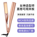 new arrival electric curved splint multi-functional splint roll straight dual-use styling splint golden twisted splint