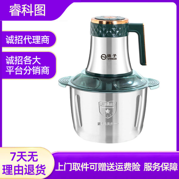 [One piece delivery] Yangzi 5-liter 5-speed household knitted noodle grinder, vegetable cooking machine, stainless steel multi-purpose meat grinder