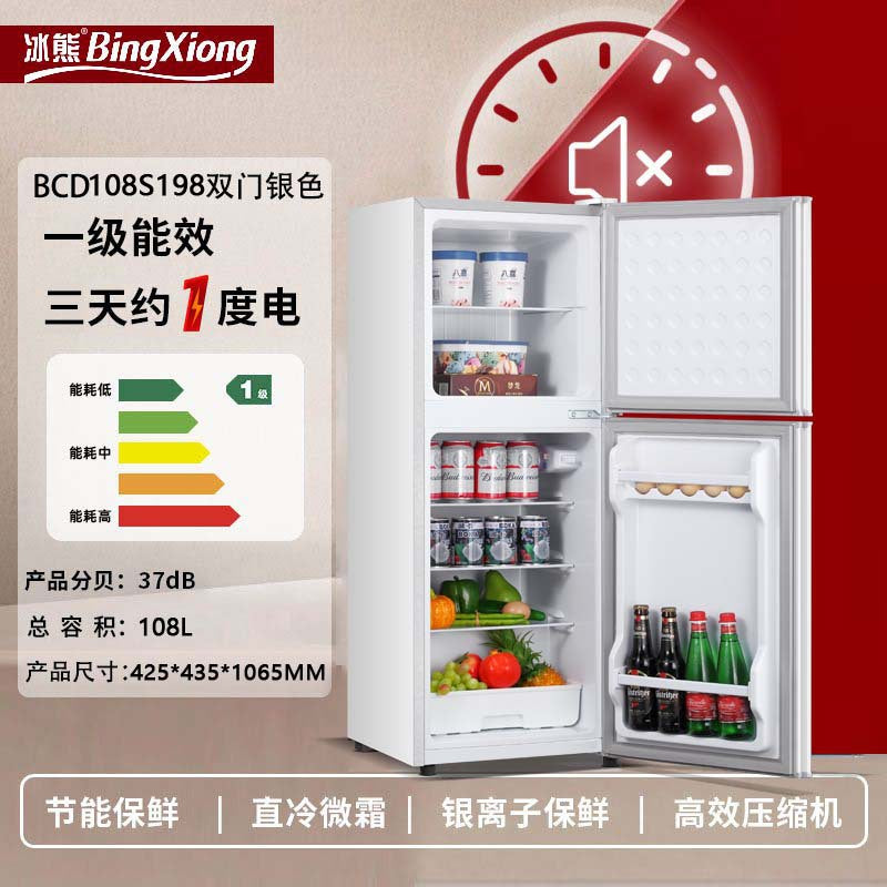 Ice bear refrigerator - compact, energy-efficient, and perfect for home, dorm, or rental properties. double-door design, large capacity, and tier 1 energy efficiency