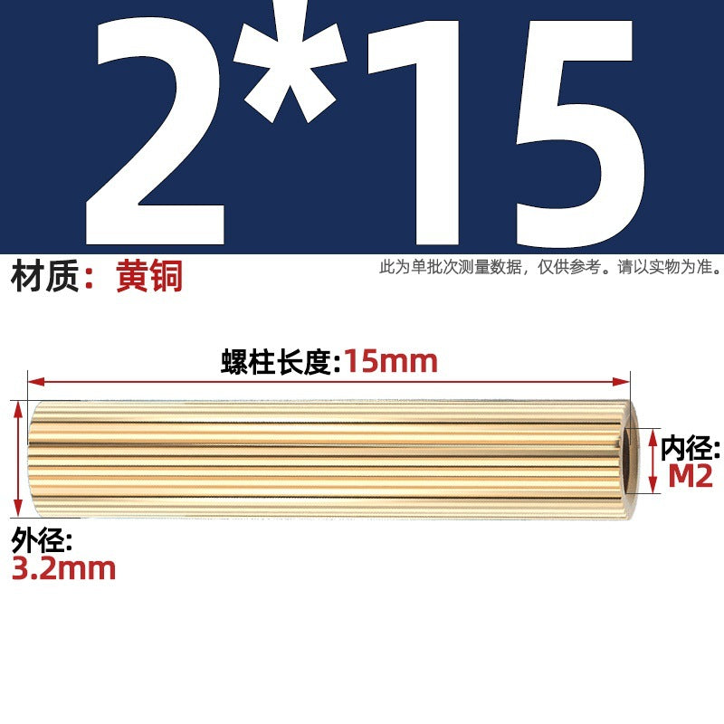 M2 Double Pass Copper Column Round Knurled Monitoring Support Column Single Head Copper Column Security Camera Isolation Column Spacer Stud