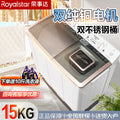 【dual copper motor】royalstar 15kg semi-automatic washing machine, double tub steel drum, large capacity for home and commercial use, 15kg