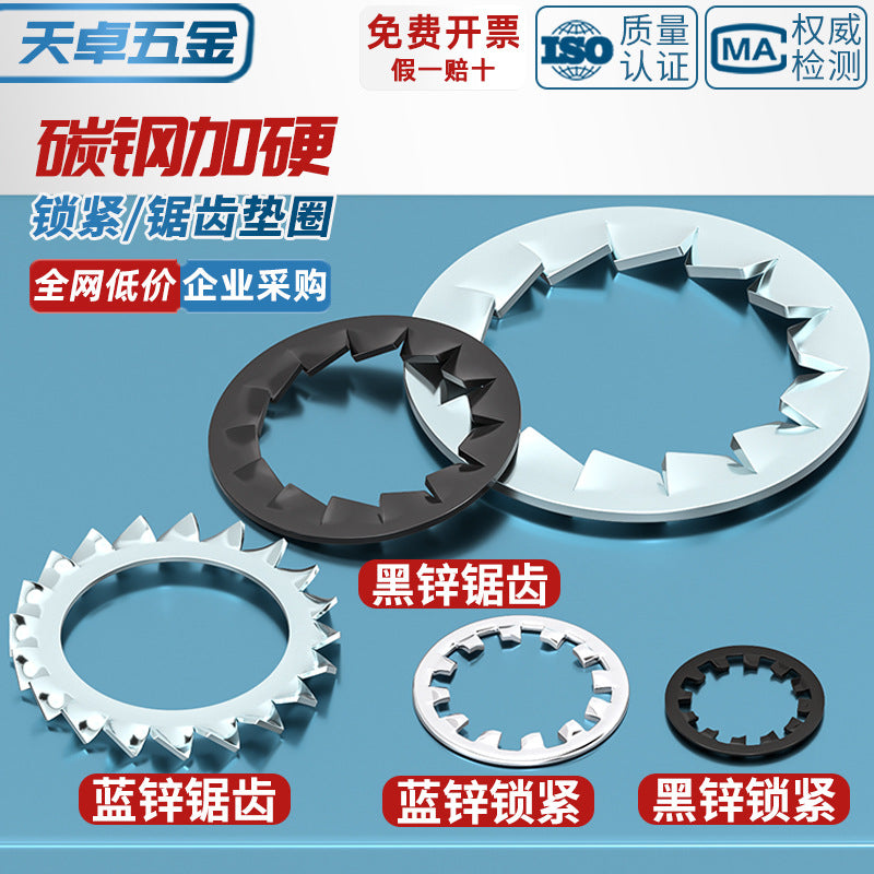 Carbon steel iron blue and white zinc plated black zinc inner tooth locking gasket inner and outer serrated anti-loose metal anti-return stop gasket