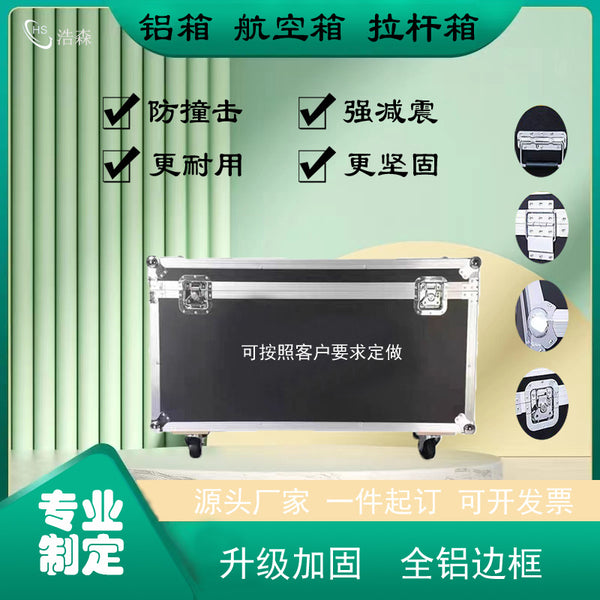 Hausen 12U 16U Air Case Cabinet Power Amplifier Cabinet Stage Performance Mixer Shockproof Double-layer Chassis