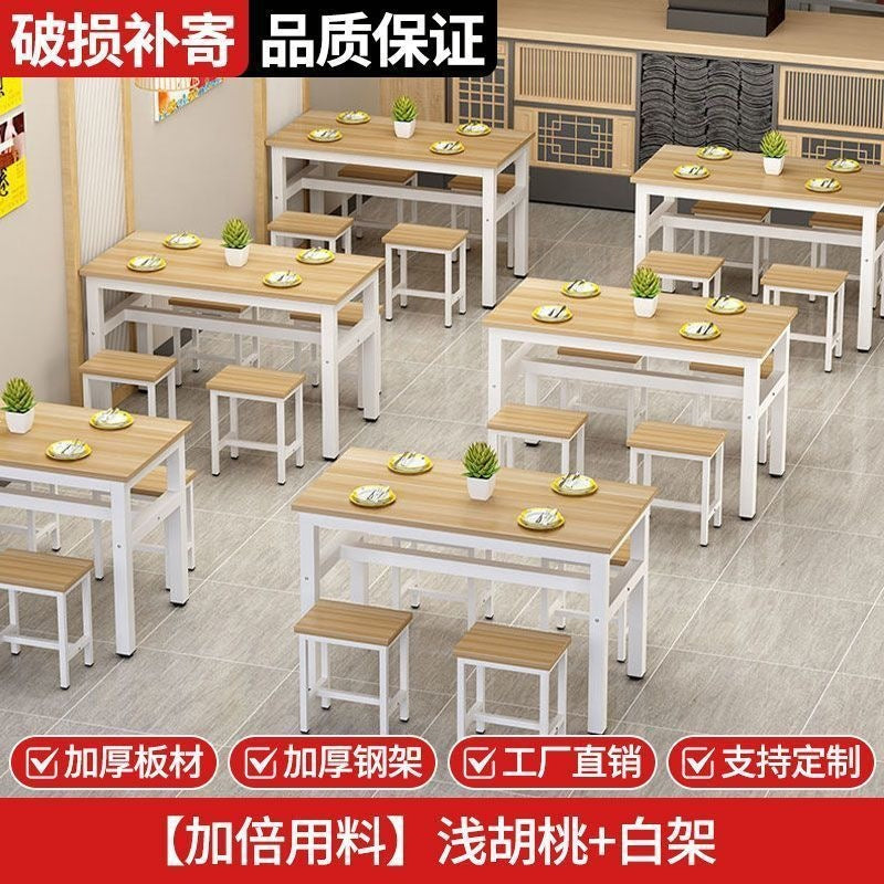 Dining table and chair set - restaurant, home, breakfast, snack bar, rectangular, commercial canteen, fast food counter table (no backrest)