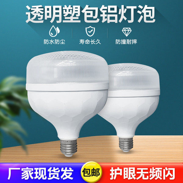 New led plastic clad aluminum light bulb PP/PC cover three-proof ball bulb household high-brightness e27 screw light bulb manufacturer wholesale