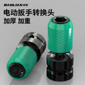 Baolian electric wrench quick conversion head electric drill accessories drill bit air cannon telescopic sleeve chuck adapter