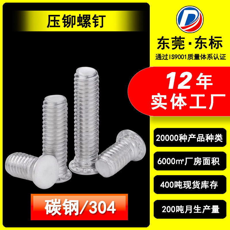 Non-standard custom carbon steel galvanized riveting screws riveting screws pressing plate screws FH- M2M2.5M3M4M5M6