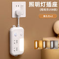 Socket plug strip plug-in wiring board drag panel multi-hole converter expansion dormitory usb function sub-control power supply night light