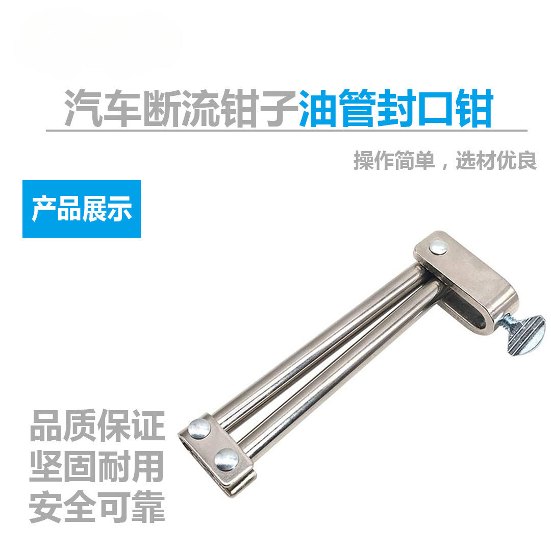 YouTube Break Current Pliers YouTube Sealing Pliers Auto Water Pipe Repair Brakes YouTube Pliers Auto Fuel Pipe Clamp Worker