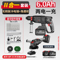 Nanwei brushless rechargeable electric hammer, pick, electric drill, electric wrench, angle grinder, multi-function lithium battery brushless impact drill