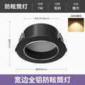 Black silver - anti-glare - 7w warm light [cutout 7.5-8.5cm]
