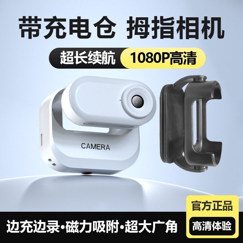 Pzpm thumb action camera - high-definition chest mount camera for electric bikes, motorcycles, and cycling - perfect for on-road recording