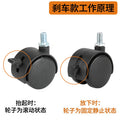 Baby bath stool special universal wheel 1.5inch electric heater neutral universal wheel fixed restoration