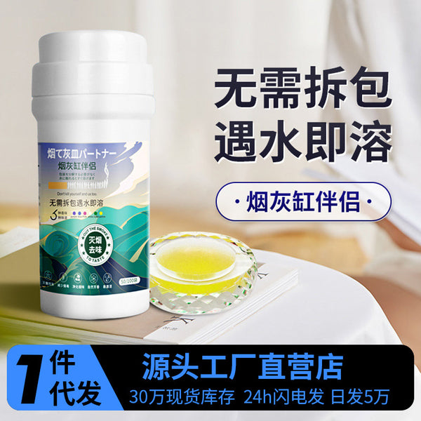 Janis soot sand ashtray cleaning sand air purifier balm deodorant artifact cleaning soot cleaner