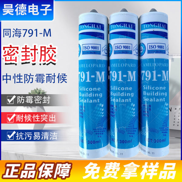 Manufacturer wholesale Tonghai neutral anti-mildew weathering sealant anti-mildew waterproof glass glue edge whitening caulking agent