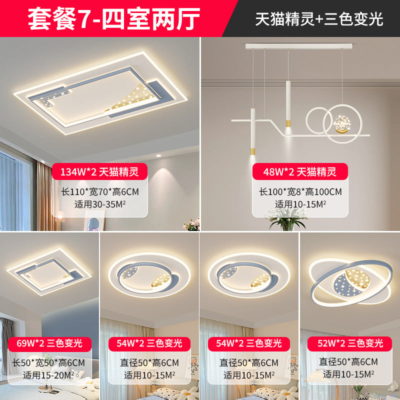 Living room minimalist modern lighting combination whole house package atmosphere home bedroom study dining room led ceiling lighting