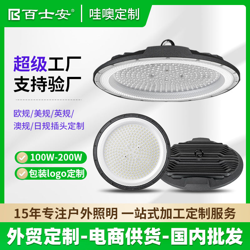 Cross-border ufo high bay light factory RV room warehouse lighting indoor swimming pool cold storage light led ceiling light