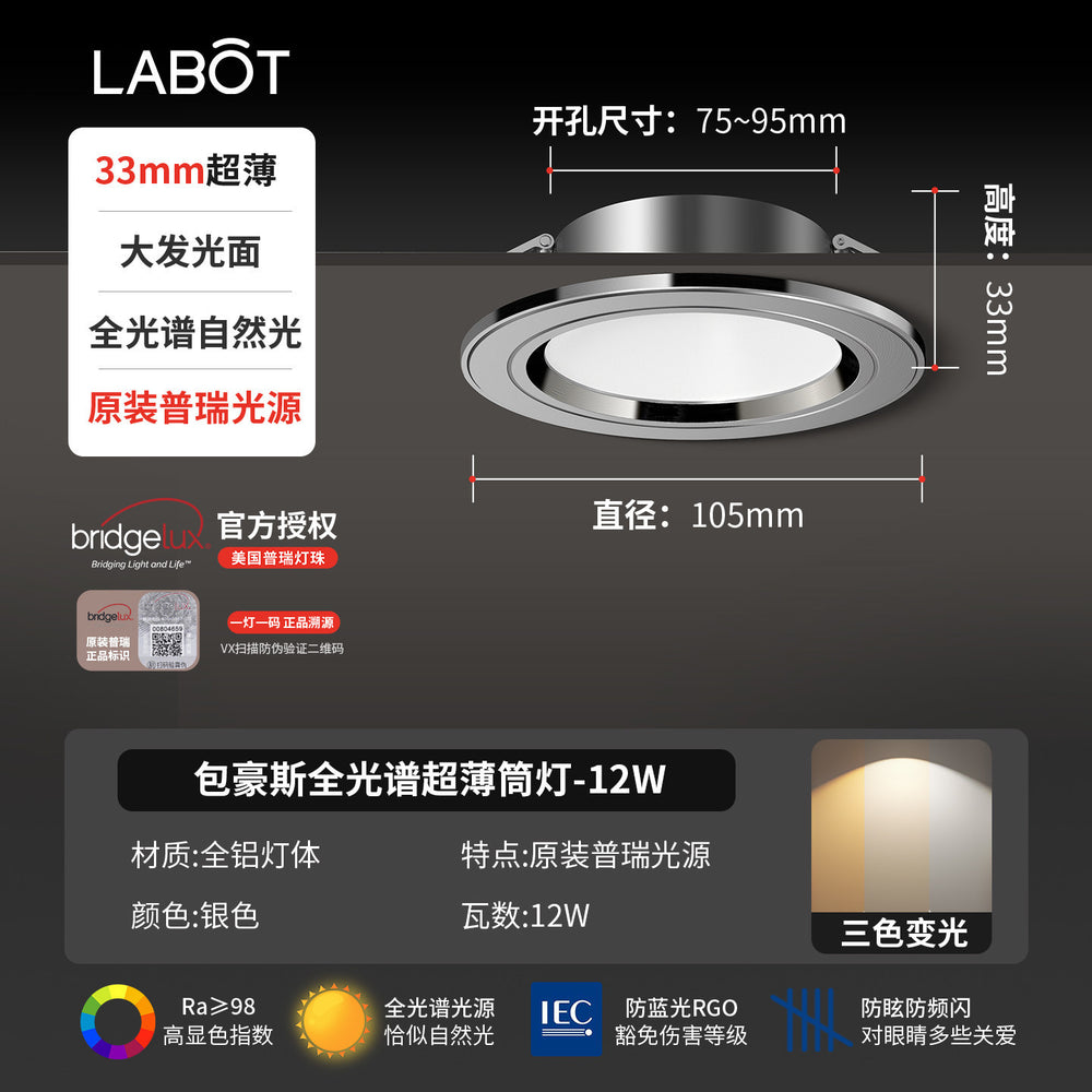 Bauhaus stainless steel silver led slim downlight recessed living room home built-in vintage style aperture lighting fixture