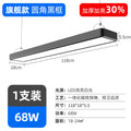 Flagship black frame 120*20cm-68w [rounded corners]