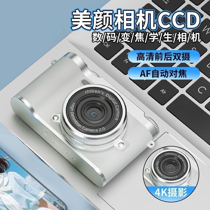 New campus retro digital camera - front & rear dual ccd, compact selfie digital camera for travel & students