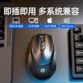 Hp/hp m150 wired mouse original genuine office for home notebook desktop computer for boys and girls neutral