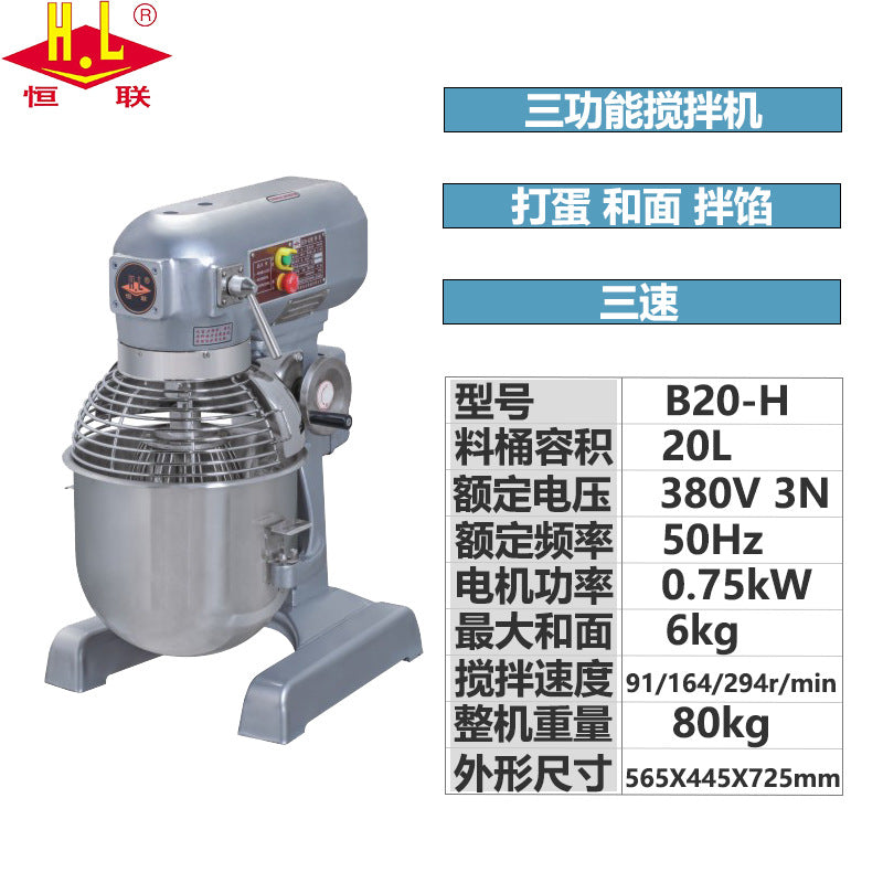 Henglian multifunctional mixer and dough machine, commercial egg beater, dough kneading machine, fresh milk machine, stuffing mixer, chef machine