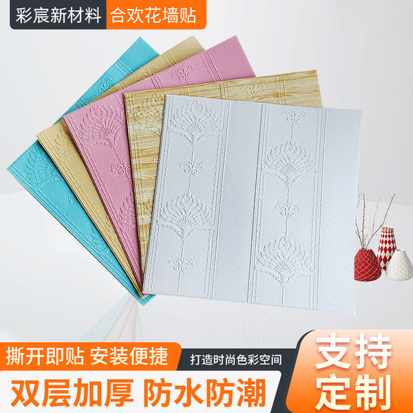 Thickened 3D three-dimensional anti-collision wall sticker waterproof and moisture-proof wall wallpaper self-adhesive household bedroom warm TV background wall