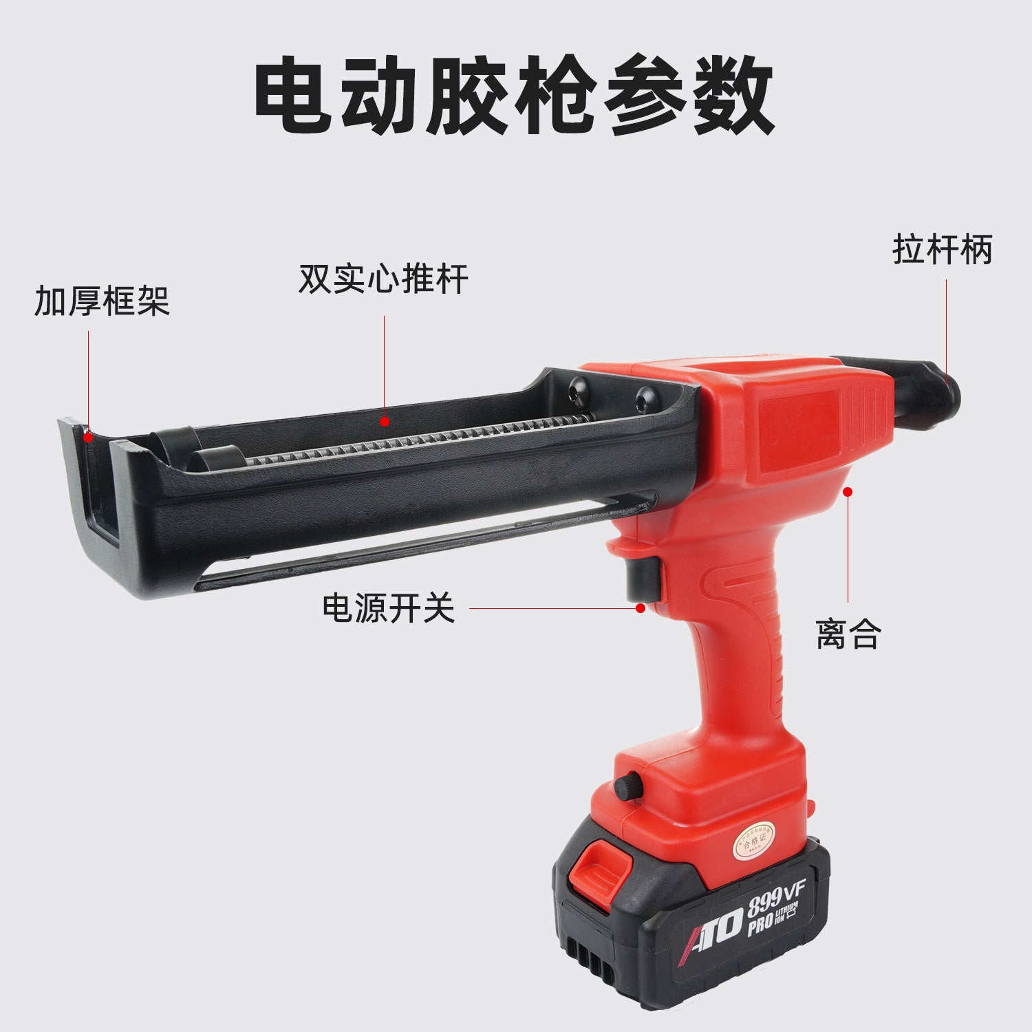 Double power electric sewing glue gun, tile gluing gun, decoration power tools, double push rod lithium battery sewing gun