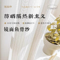 Japanese mirror fishbone gauze curtain, light-proof and opaque window screen, balcony bedroom curtain gauze, shaoxing curtain wholesale