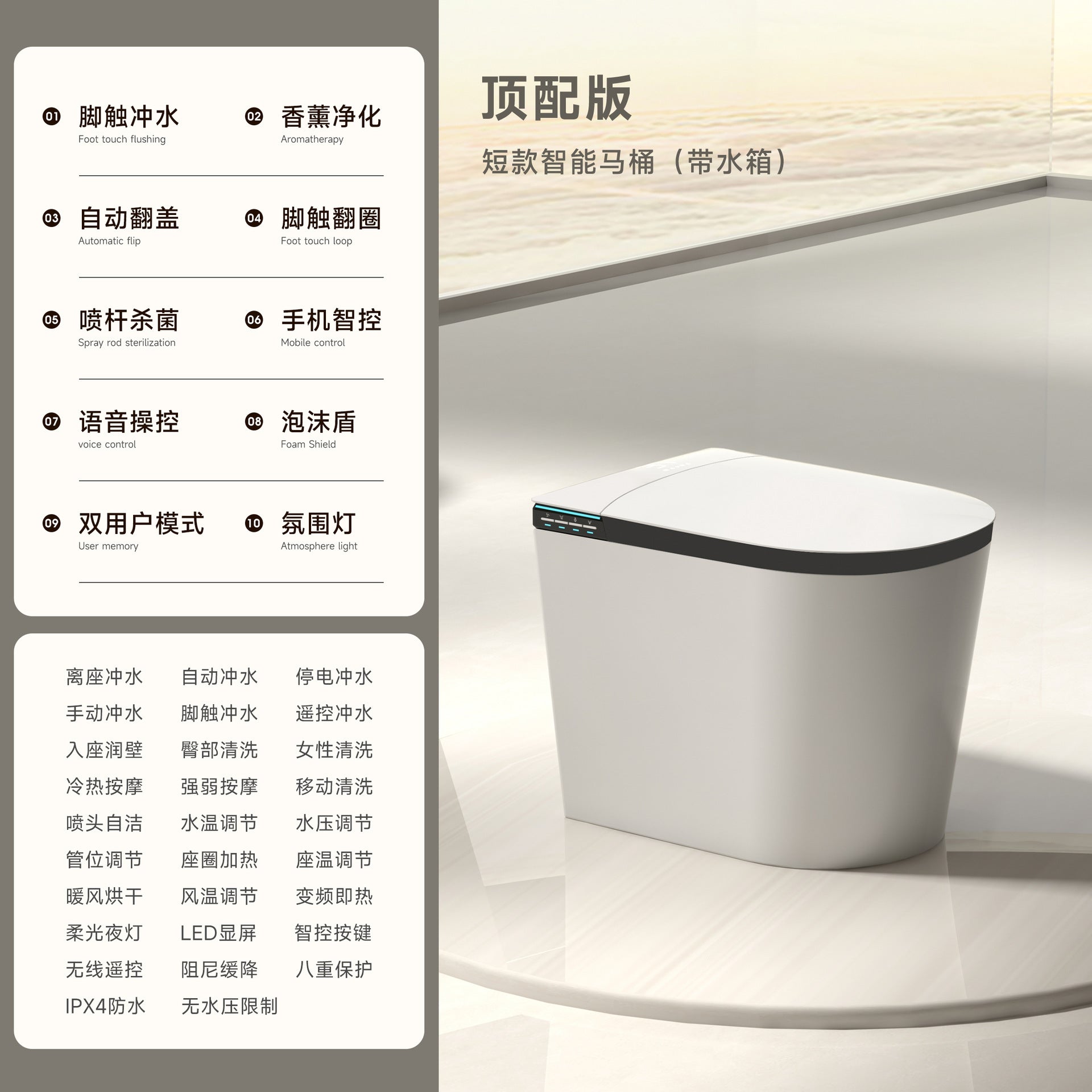 Smart toilet integrated household pulse foam shield sterilization small apartment siphon automatic toilet wholesale