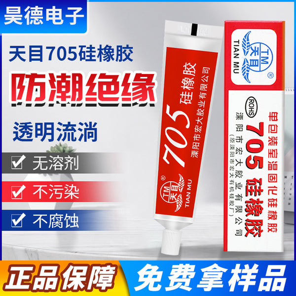 Tianmu 705 Silicone Rubber Transparent Flow Type Circuit Board Insulation RTV Silicone High Temperature Resistant Waterproof Sealant 45g