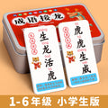 Idiom solitaire poker cards primary school students solitaire board game card game 6-12 years old look at the picture guess idiom puzzle toy
