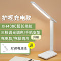 Led desk lamp - foldable, dimmable, rechargeable, eye-care reading light for bedroom, dorm, kids' study - customizable with logo - perfect gift