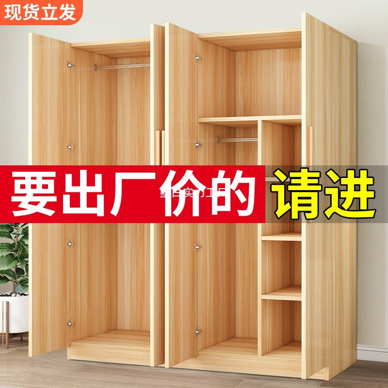 Wardrobe household bedroom wardrobe economical rental room small apartment simple assembly solid wood storage large wardrobe
