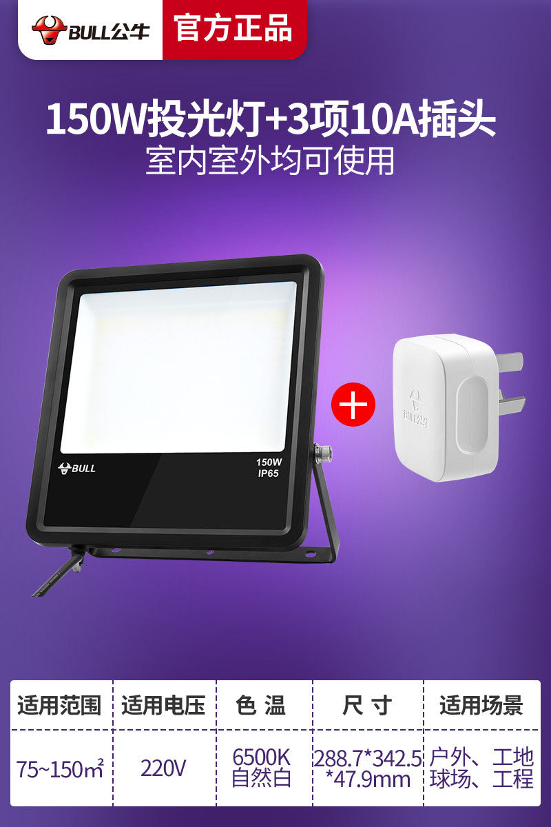 Bull led outdoor floodlight lighting stadium factory project floodlight super bright remote spotlight outdoor waterproof
