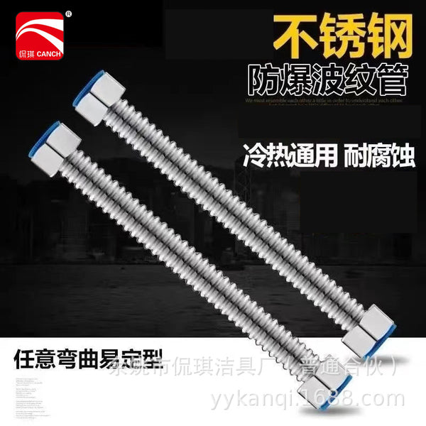 Kanqi 4-point corrugated pipe 201 stainless steel water inlet pipe water heater connected to hot and cold thickened explosion-proof water inlet hose household