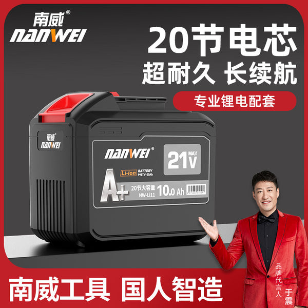 Nanwei Power Tools 21V Lithium Battery DY Universal Angle Grinder Hand Drill Electric Wrench Charger Battery Pack