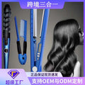 three-in-one hair straightener, curling iron, comb, hair straightener, high skull, non-damaging hair clip, hair stick, hair care