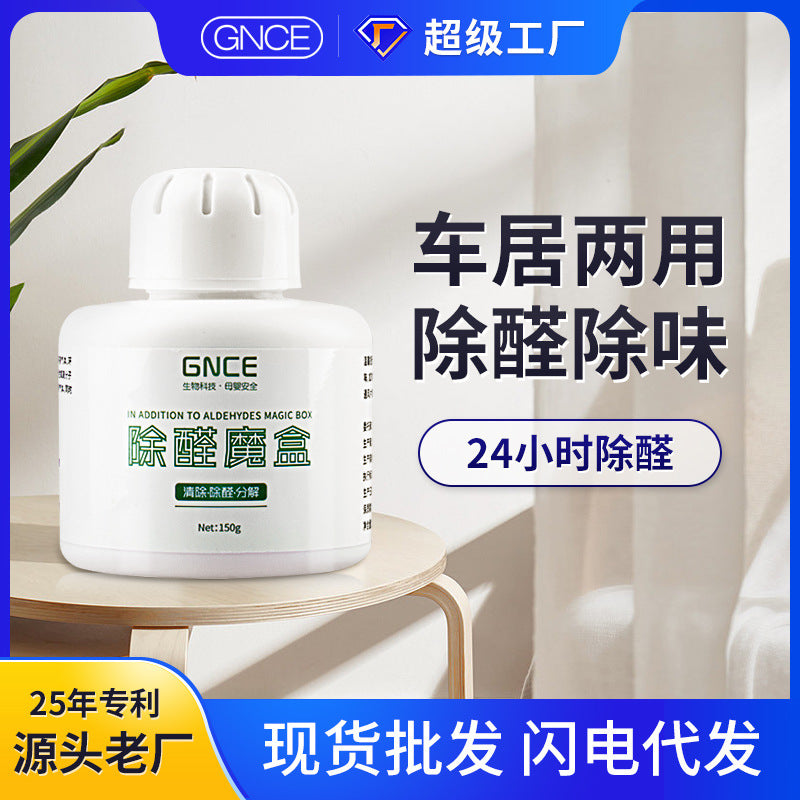 Janis formaldehyde removal gel magic box car car car car air purifier odor formaldehyde removal decomposition remover