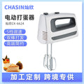 Handheld electric egg whisk - home baking egg white & cream beater - factory direct, export-grade small appliance