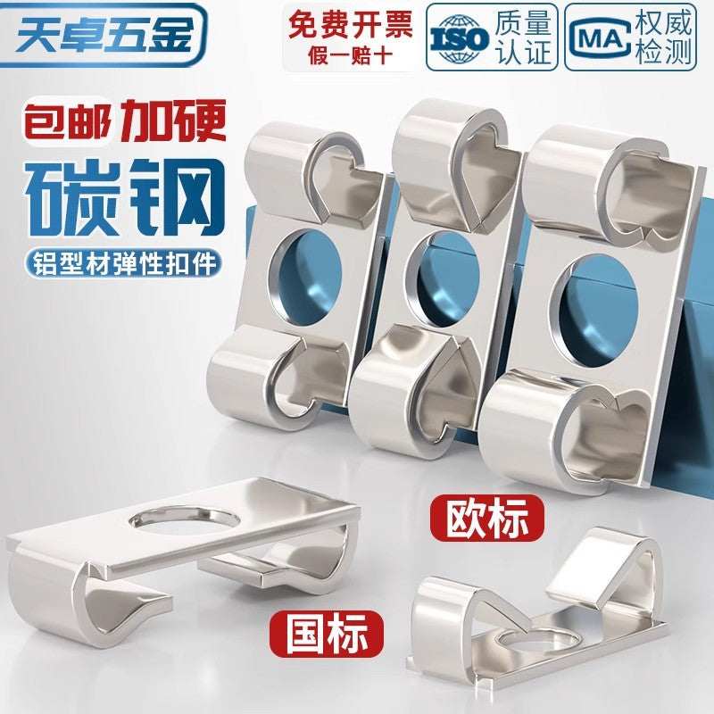 Aluminum profile elastic fastener European standard profile accessories 30/40/45 frame assembly built-in connector disc fastener