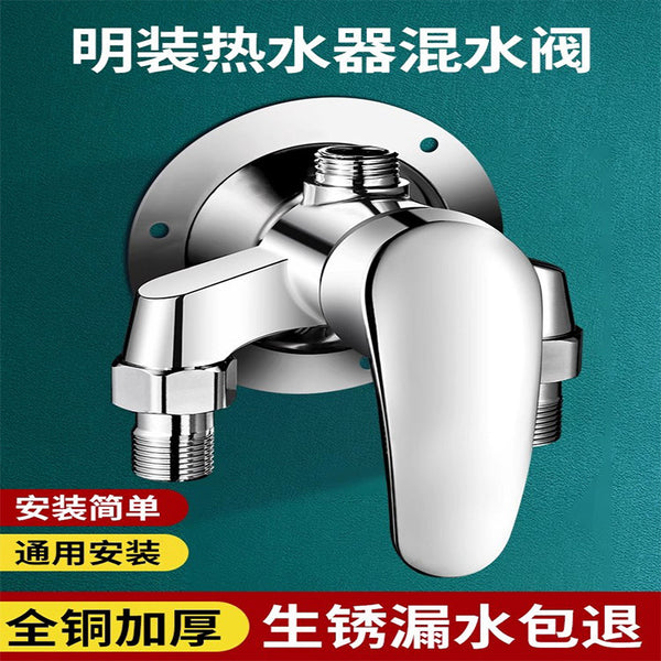 Water heater all copper hot and cold mixing valve shower vintage mixing valve shower faucet switch valve bathroom sun