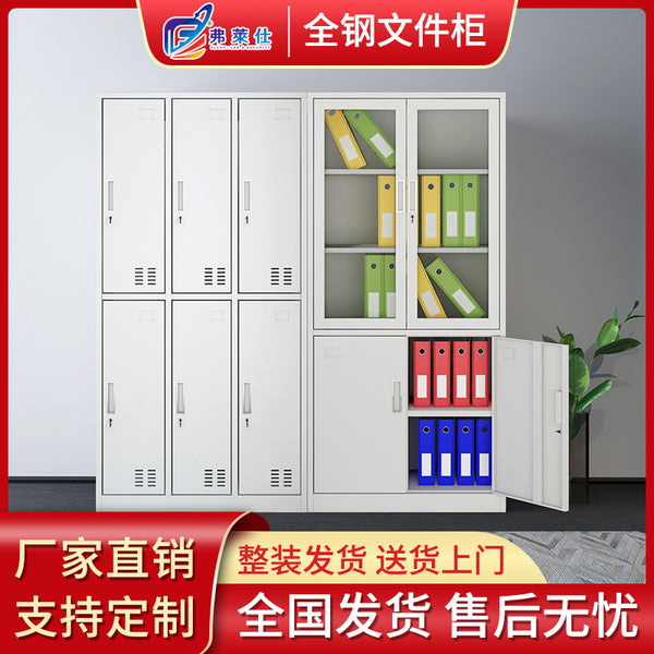 Fraser Steel Office File Cabinet Iron Cabinet Data Certificate File Cabinet Lock Multi-door Locker Locker Locker