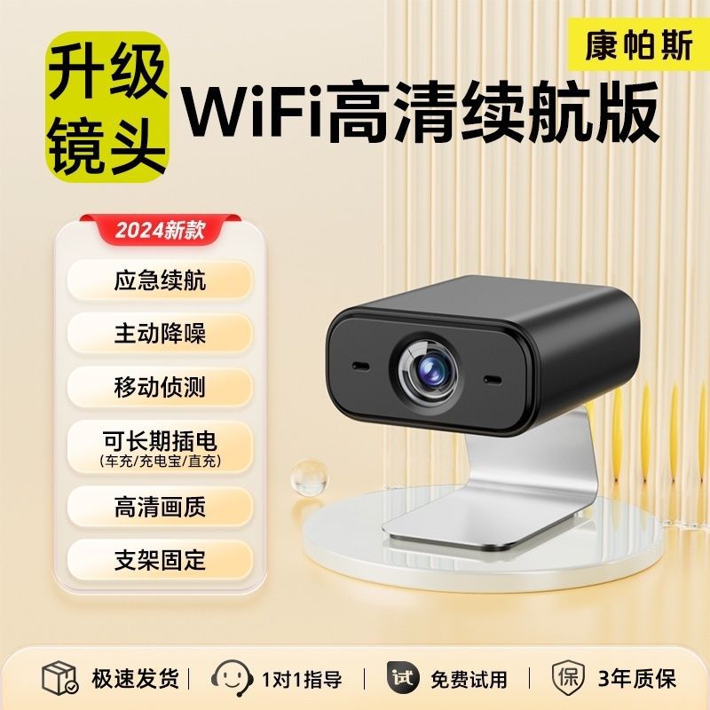 New wifi wireless security camera for home use - ultra-long standby, remote mobile viewing, no power or network required, hd night vision
