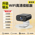New wifi wireless security camera for home use - ultra-long standby, remote mobile viewing, no power or network required, hd night vision