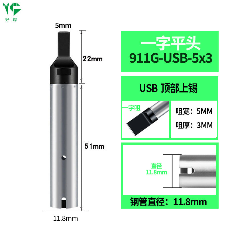 911G series 150W fully automatic soldering machine soldering iron head copper base source robot iron soldering head