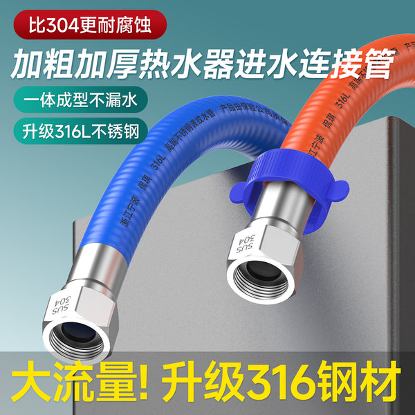 One piece of 316 stainless steel bellows, 4 water pipes, hoses, electric water heaters, connected to hot and cold water inlet and outlet hoses