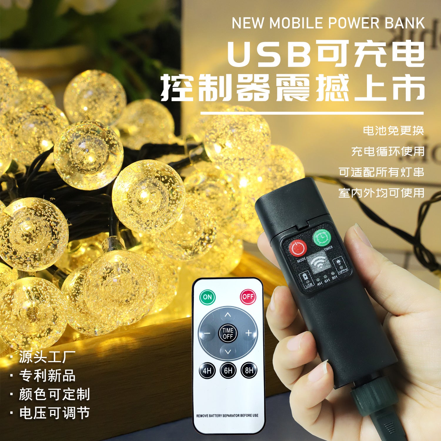 USB rechargeable light string LED round ball light bubble ball string light controller remote control indoor and outdoor waterproof decorative light string