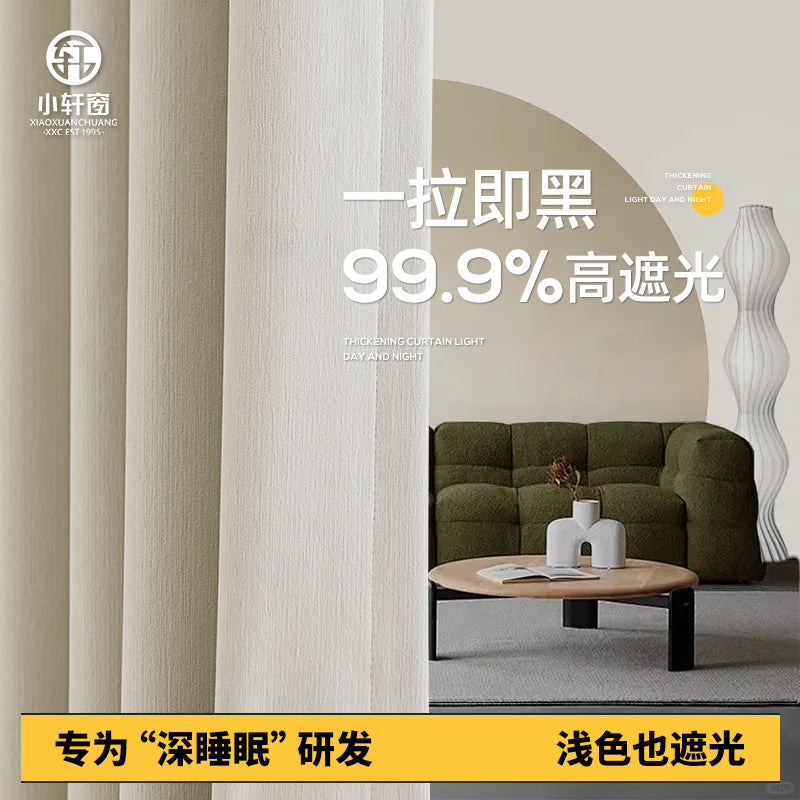 High blackout soft and waxy chenille hair-styling full blackout shaoxing keqiao curtain fabric wholesale bedroom living room classy sense