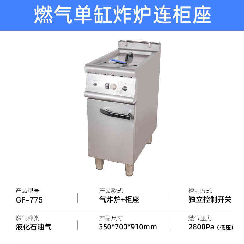 Commercial vertical gas double-cylinder double-screen frying furnace with cabinet luxury combination furnace fryer floor-standing single-cylinder electric frying furnace
